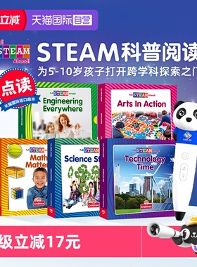 【自营】点读版 Full STEAM Ahead! STEAM科普阅读 5-10岁跨学科读物 Arts艺术类 Math数学类 覆盖STEAM五大领域