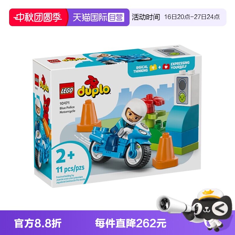【自营】乐高得宝10471警用摩托车大颗粒儿童积木玩具新年礼物图片