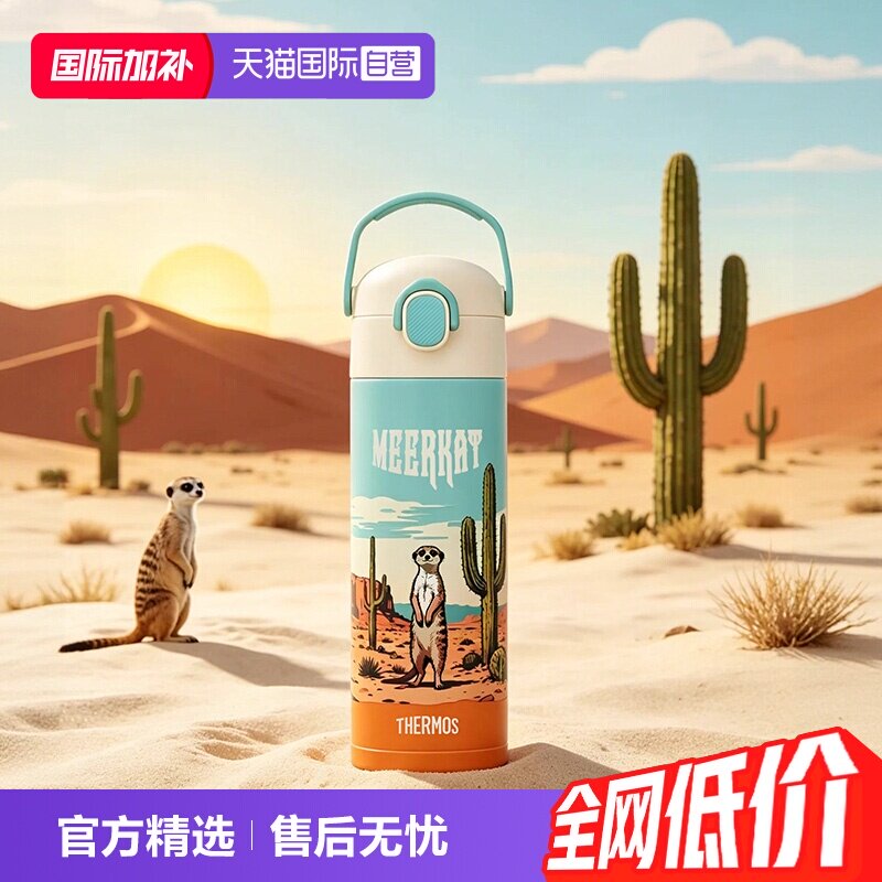 直饮保温杯膳魔师不锈钢500ml