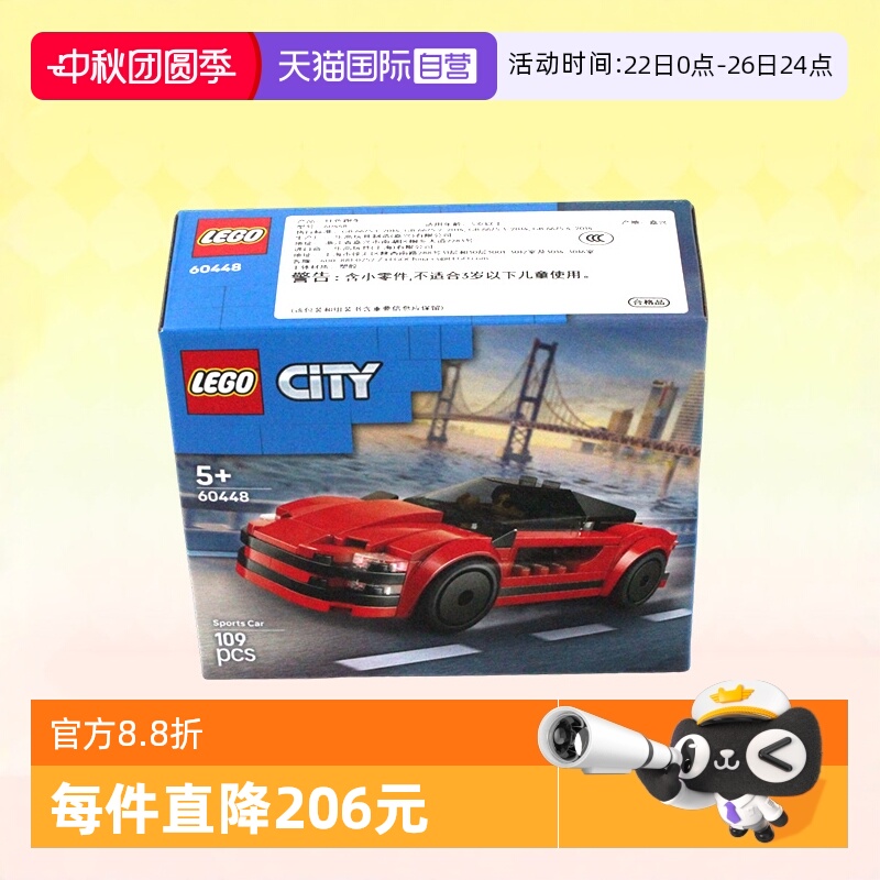 乐高积木城市60448红色跑车