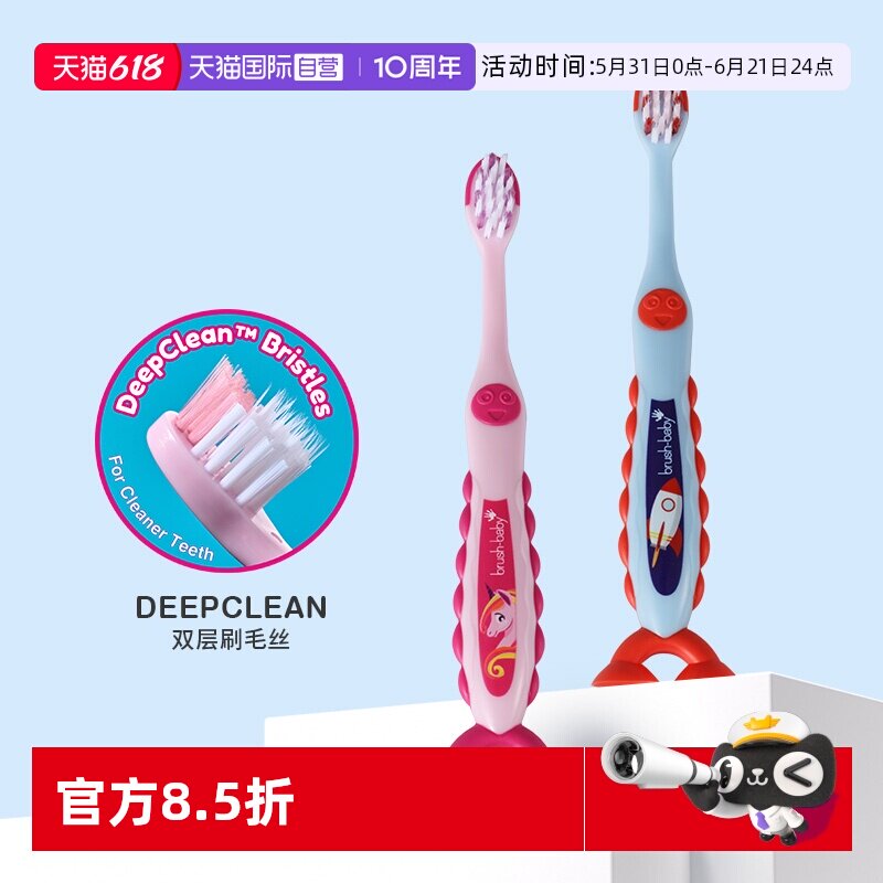 【自营】brushbaby儿童训练牙刷软毛宝宝刷牙3-6岁双支装颜色随机