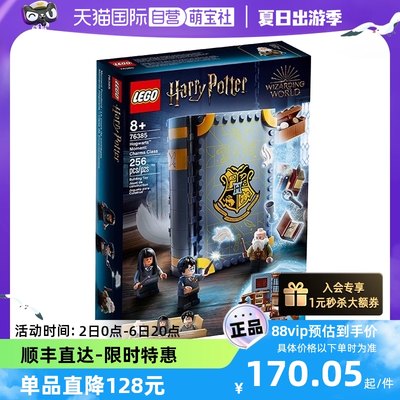 【自营】LEGO乐高76385霍格沃茨魔咒男女孩益智拼搭积木儿童玩具