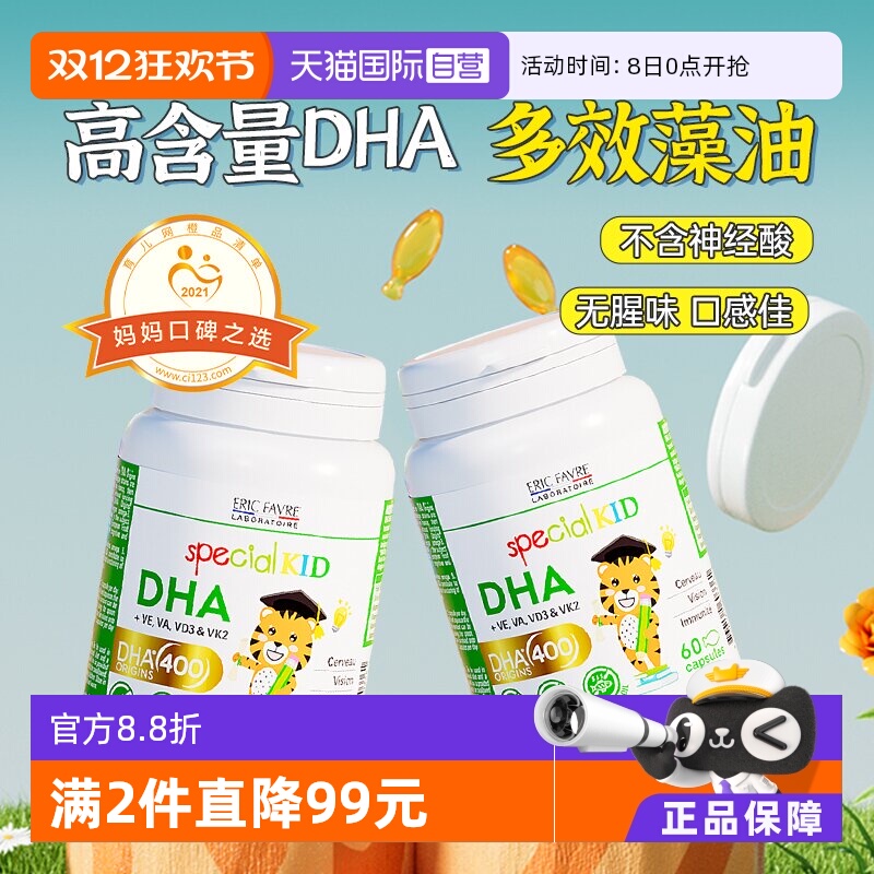 ӪɶͯdhaӤ׶רúDHA 2ƿװ 195.51Ԫ