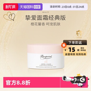 身体乳润肤霜法国 Bonpoint宝宝滋润小樱桃面霜100ml保湿 自营