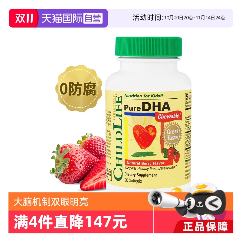 【自营】ChildLife童年时光小金珠DHA婴幼儿宝宝专用儿童鱼油补脑
