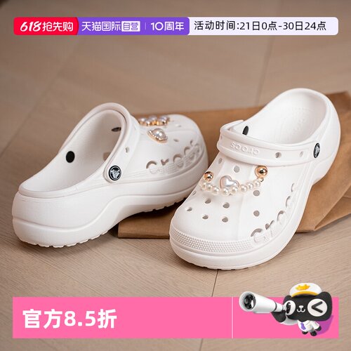 【自营】Crocs卡骆驰贝雅云彩洞洞鞋女鞋厚底凉鞋户外沙滩鞋拖鞋