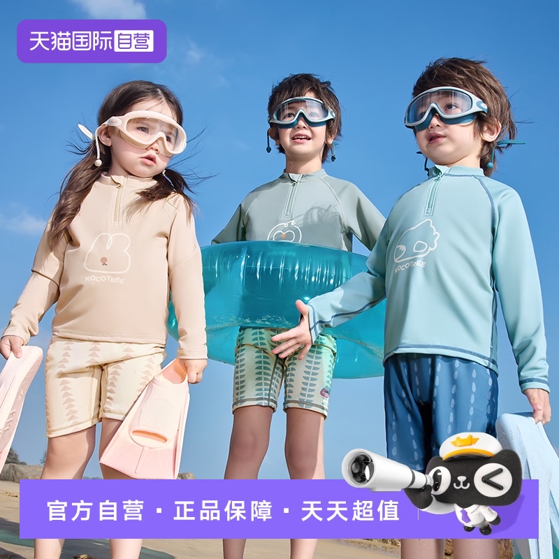 A类真原纱宝宝泳衣儿童长袖游泳