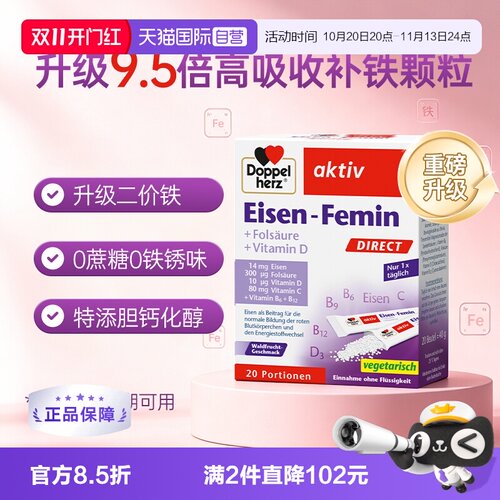 双心补铁颗粒直服无腥味