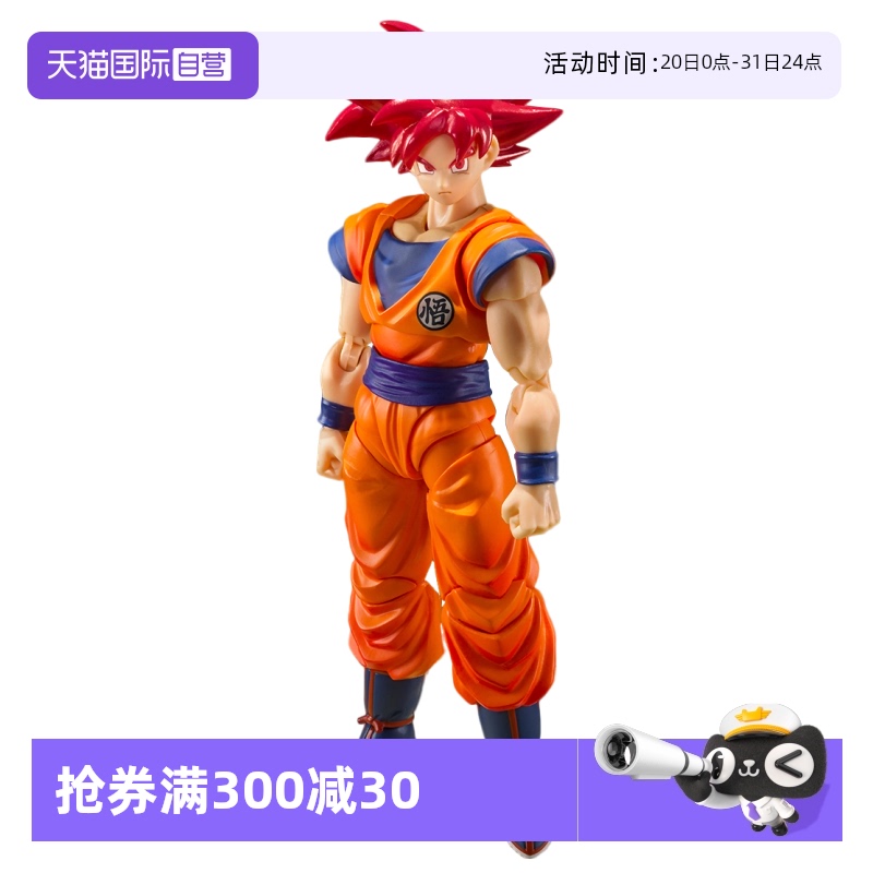 【自营】万代 SHF 龙珠 红发悟空 赛亚人之神超蓝贝吉塔 可动手办