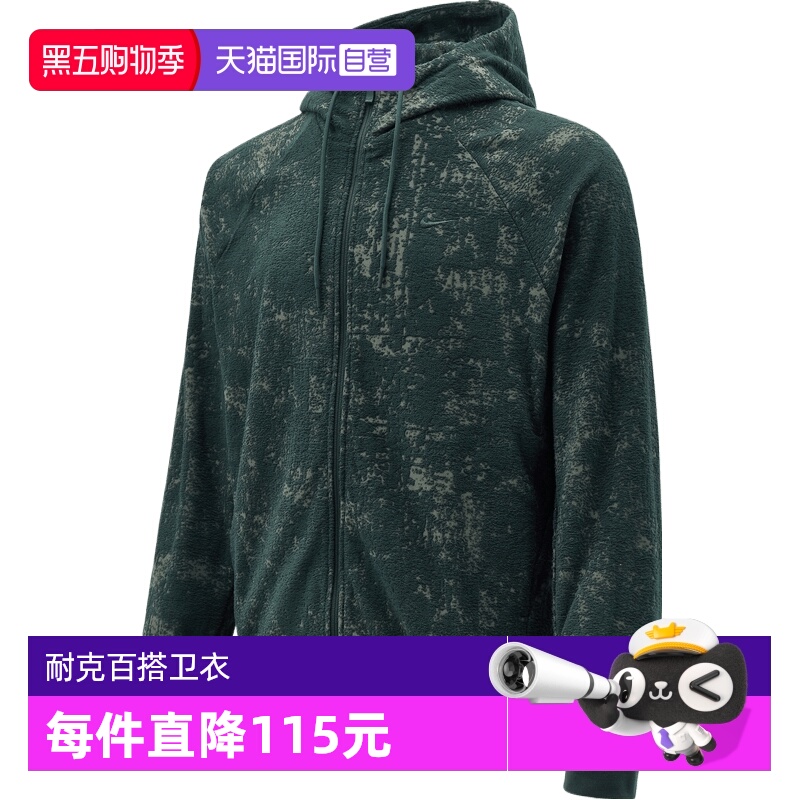 【自营】NIKE耐克男子ASTF PRIMARY HDY JCQRD外套IF2866-390