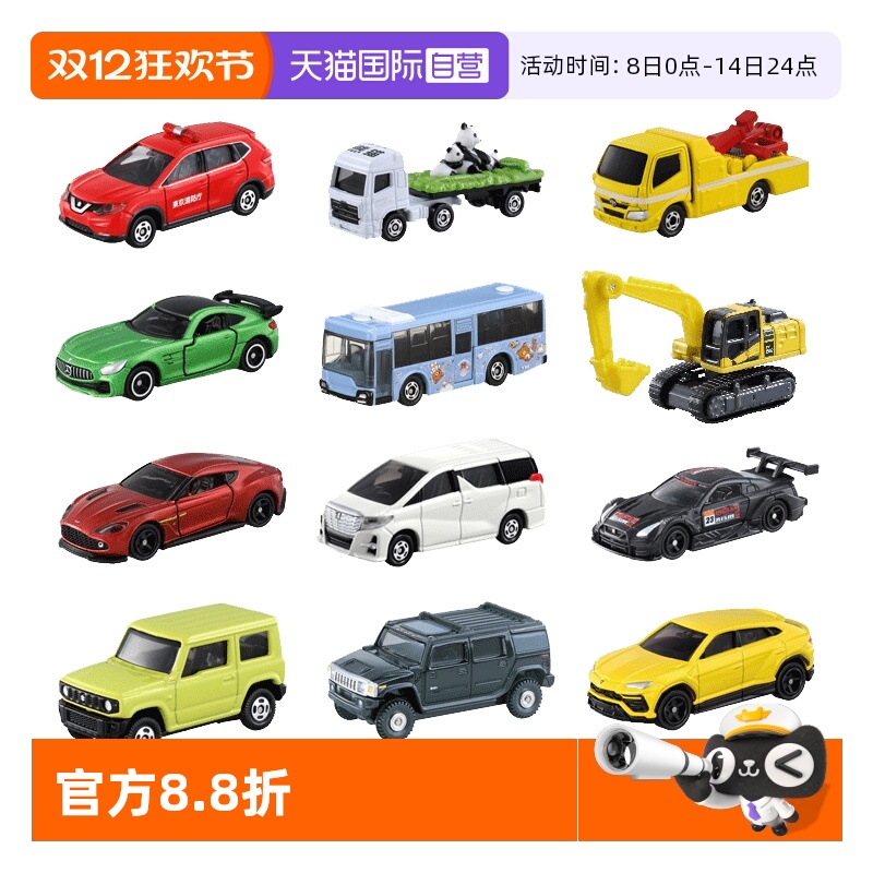 多美卡跑车巴士运输车模型合金