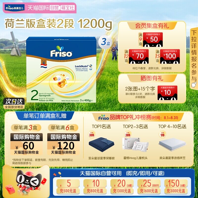 【自营】新品上市美素佳儿荷兰原装进口婴幼儿奶粉2段1200g*3盒装