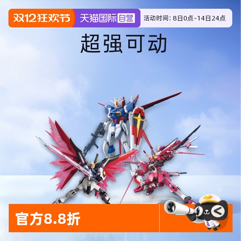 【自营】万代HG 1/144红金异端突击自由命运无限正义高达拼装模型