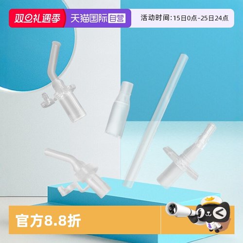 【自营】膳魔师儿童水杯保温杯原装硅胶替换/备用吸管配件