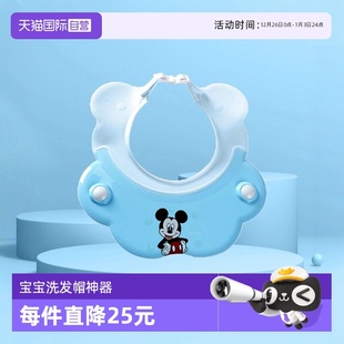 迪士尼宝宝洗头帽婴儿童防水护耳硅胶洗发帽神器洗澡帽子 自营