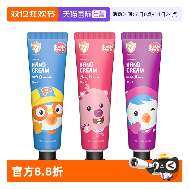 啵乐乐儿童护手霜婴幼儿宝宝润肤