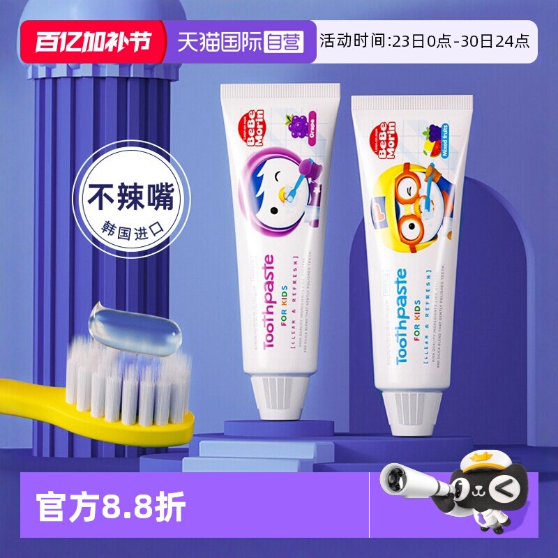 【自营】韩国啵乐乐儿童牙膏含氟防蛀固齿3一12岁宝宝幼儿6岁以上