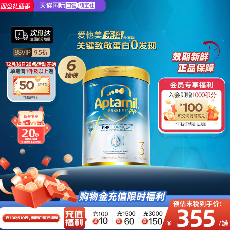 【自营】[爱他美亲熠]奇迹白罐适度水解幼儿益生菌奶粉3段900g6罐