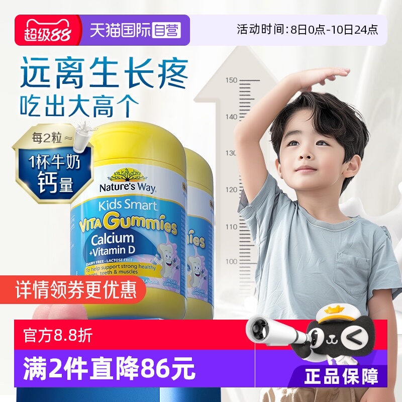 【自营】佳思敏维生素软糖钙片儿童补钙软糖vd3青少年60粒*2瓶