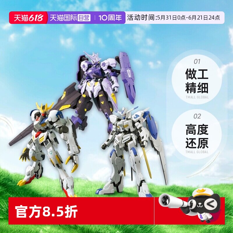 【自营】万代 HG1/144 巴巴托斯天狼座 维达尔 高达扎冈 拼装模型