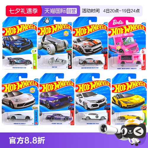 【自营】风火轮合金小车C4982-26A批次兰博基尼 百年纪念别克君威