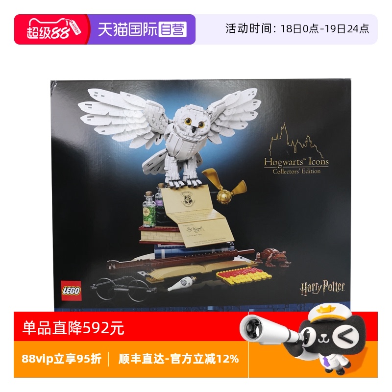 乐高76391霍格沃茨藏品海德薇