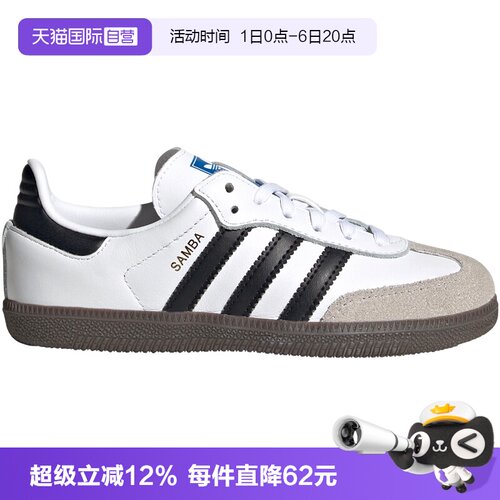 【自营】阿迪达斯SAMBA OG小童版2025新款儿童小白鞋德训鞋IE3677