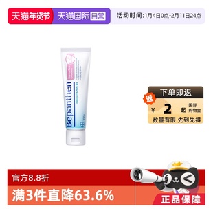 【自营】贝乐欣B5护臀膏新生婴儿宝宝红屁屁淹脖子拜耳官方正品