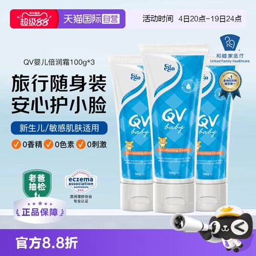 QV小老虎面霜旅行便携装