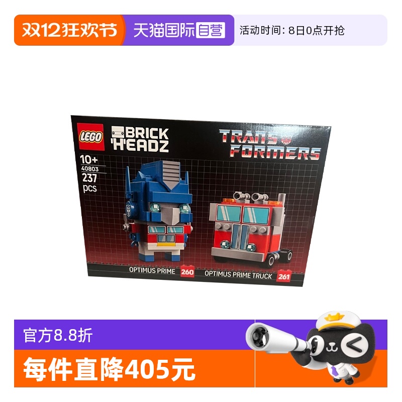 【自营】乐高方头仔40803变形金刚擎天柱男女孩儿童拼搭积木玩具