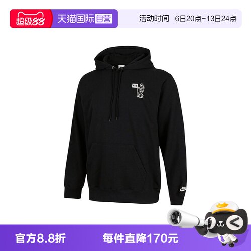 【自营】NIKE耐克针织连帽运动卫衣HQ8595-010