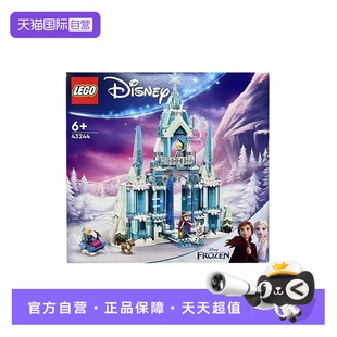 【自营】LEGO乐高43244艾莎冰雪宫殿益智拼搭积木模型玩具