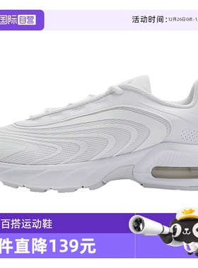 【自营】NIKE耐克男鞋白色气垫运动鞋复古老爹鞋跑步鞋IO4510-100