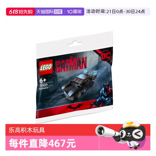 【自营】LEGO乐高蝙蝠侠拼砌包蝙蝠侠战车30455积木玩具