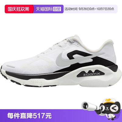 【自营】NIKE耐克STRUCTURE PLUSRR男子运动训练跑步鞋II7192-100