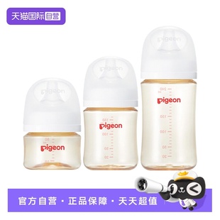 非玻璃防摔 贝亲母乳实感PPSU新生儿防胀气奶瓶 自营