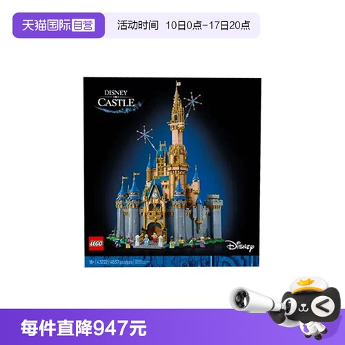 【自营】LEGO乐高43222经典迪士尼灰姑娘城堡益智拼装积木玩具
