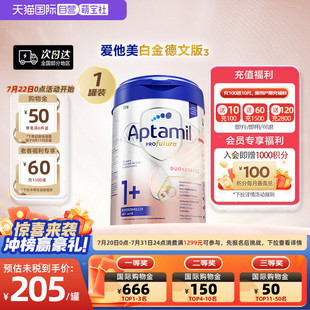 段800g ³双重HMO配方奶粉1 爱他美白金德文版 罐德国进口 自营