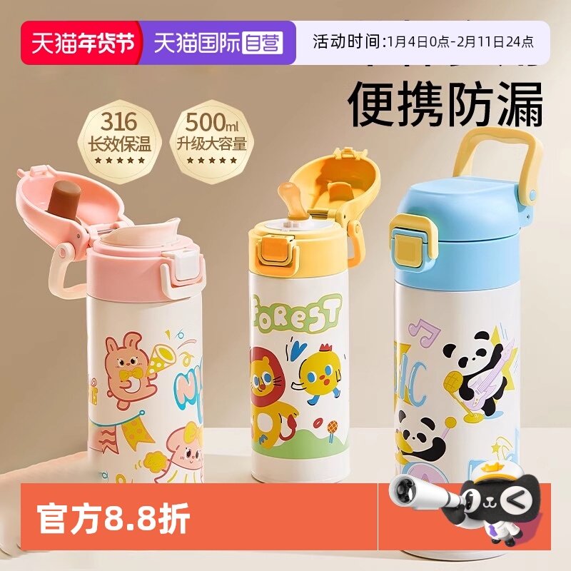 【自营】科巢儿童保温杯水杯幼儿园小学生吸管杯上学便携水壶男女,婴童用品,儿童水杯,淘宝优惠券,粉丝福利购,淘宝优惠卷