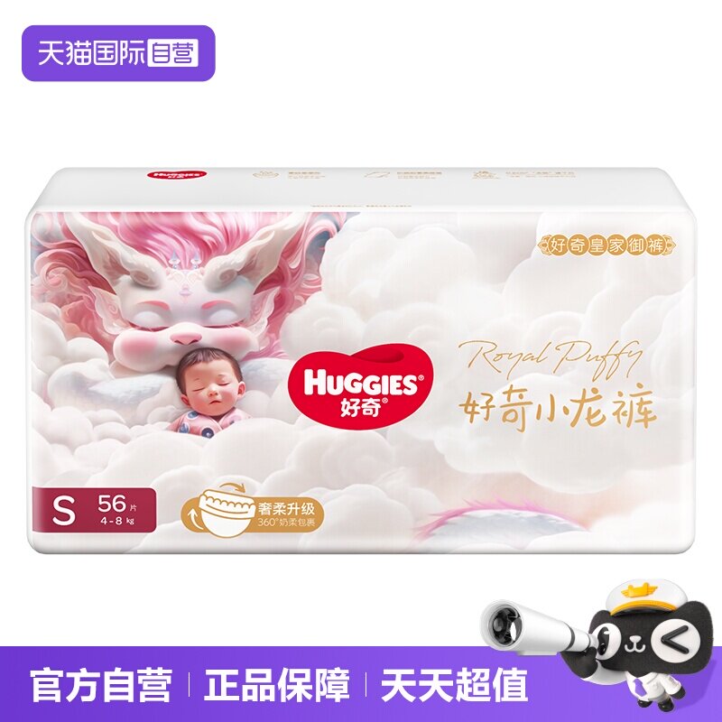 好奇小龙裤纸尿裤成长裤