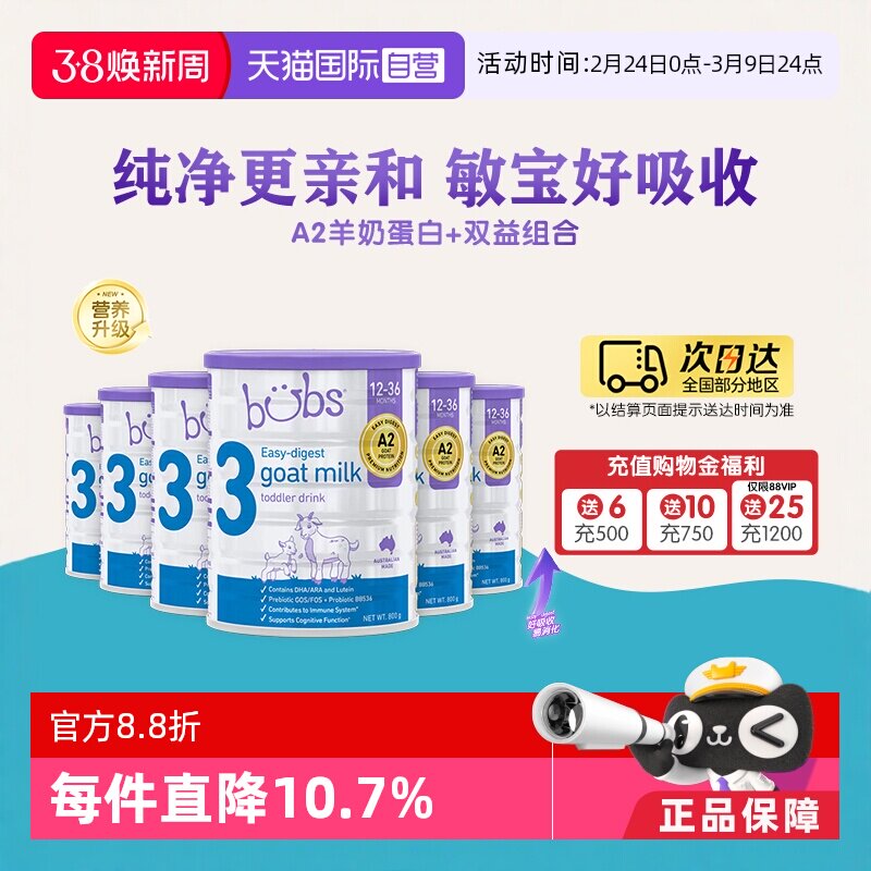 【自营】澳洲进口bubs婴儿a2配方益生菌益生元dha羊奶粉3段800g*6