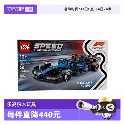 【自营】乐高speed超级赛车77249威廉姆斯车队FW46 F1® 赛车积木