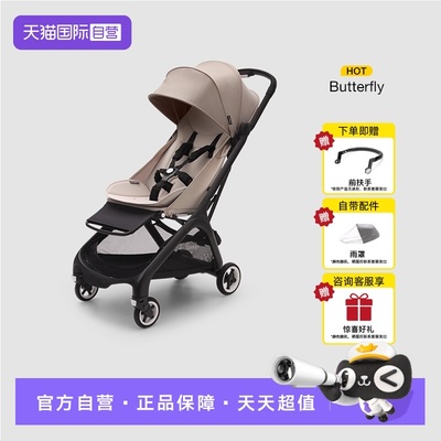 【自营】Bugaboo Butterfly博格步小蝴蝶婴儿手推车坐躺登机伞车