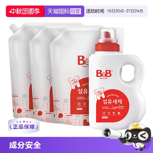 【自营】B&B/保宁婴儿洗衣液 1800mL+2100mL*3