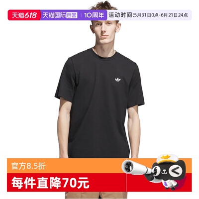 【自营】Adidas Original阿迪三叶草男子运动休闲短袖T恤JW0038