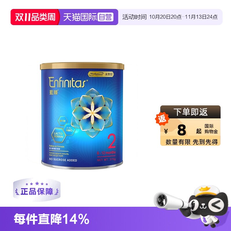 【自营】【入会专享】美赞臣蓝臻婴儿奶粉（6-12个月）2段370g/罐