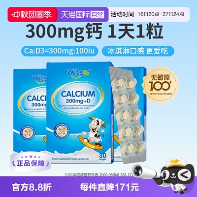 【自营】witsbb健敏思小蓝盒液体钙敏宝专研儿童青少年钙K2d3*3盒
