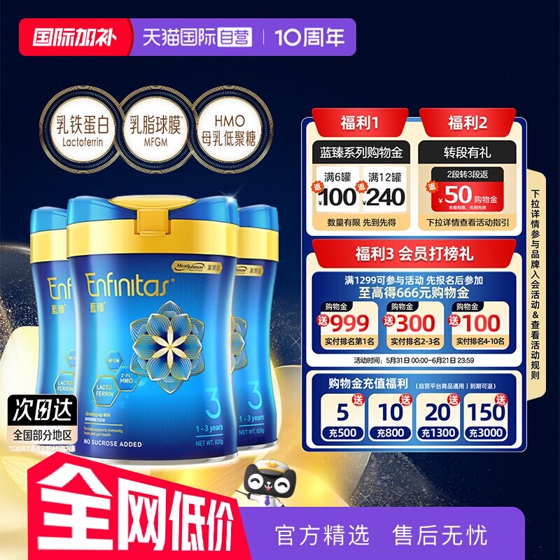 【自营】美赞臣港版蓝臻婴幼儿奶粉3段820g*3罐荷兰0蔗糖婴儿进口