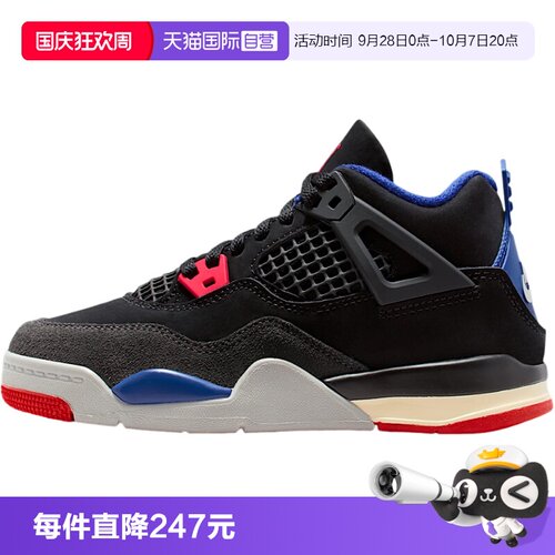 【自营】耐克童鞋Air Jordan 4中帮运动板鞋复古篮球鞋IB4388-003