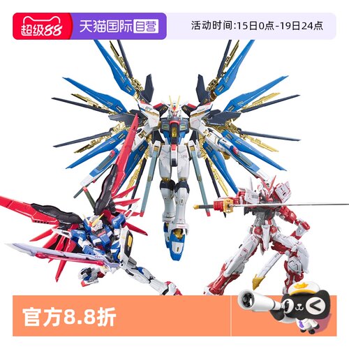【自营】万代RG突击自由强袭命运正义飞翼强化红异端高达拼装模型